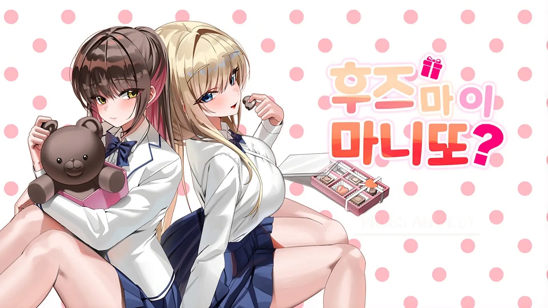 후즈 마이 마니또