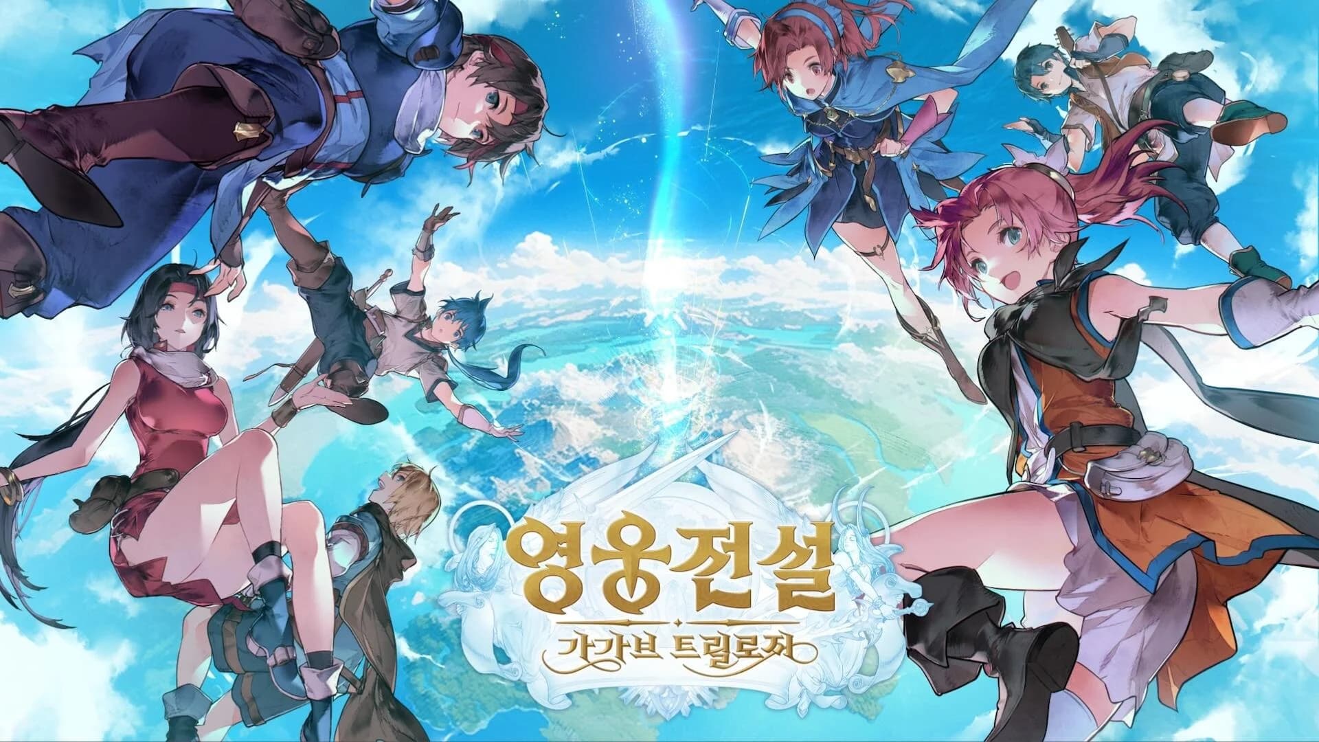 영웅전설: 가가브 트릴로지 (KOR, JPN)